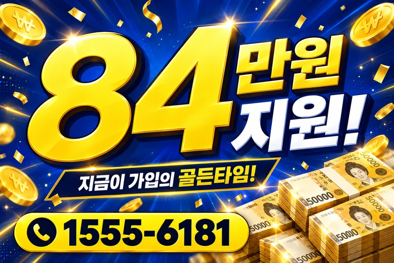 공주시 정안면 장원리 84만원 지원 안내