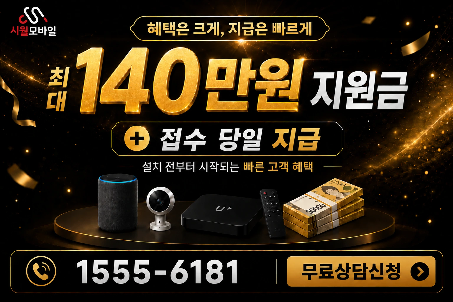 충남 대전시 중구 선화1동 인터넷 가입 혜택 안내