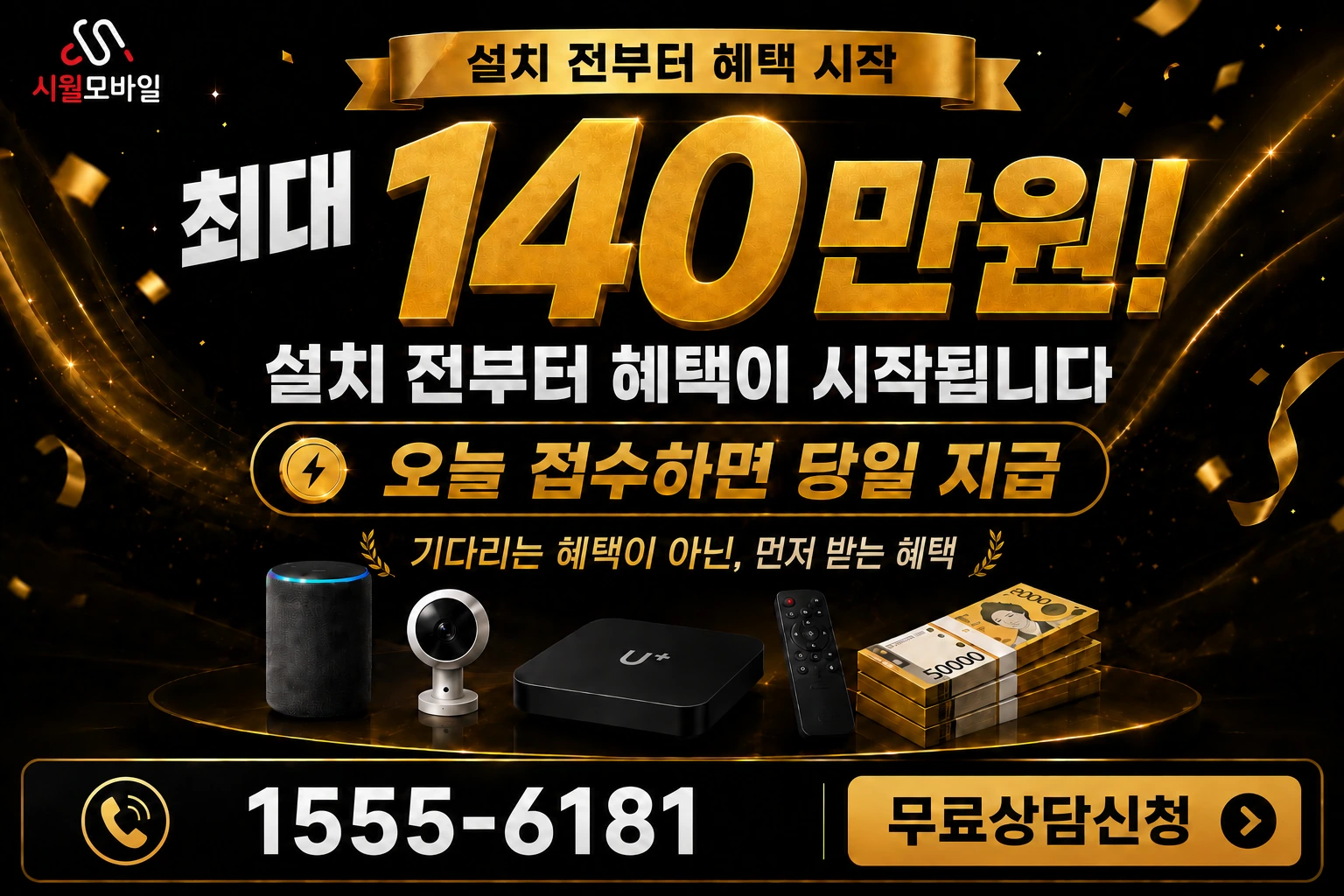 강릉시 강동면 인터넷 가입 혜택 안내