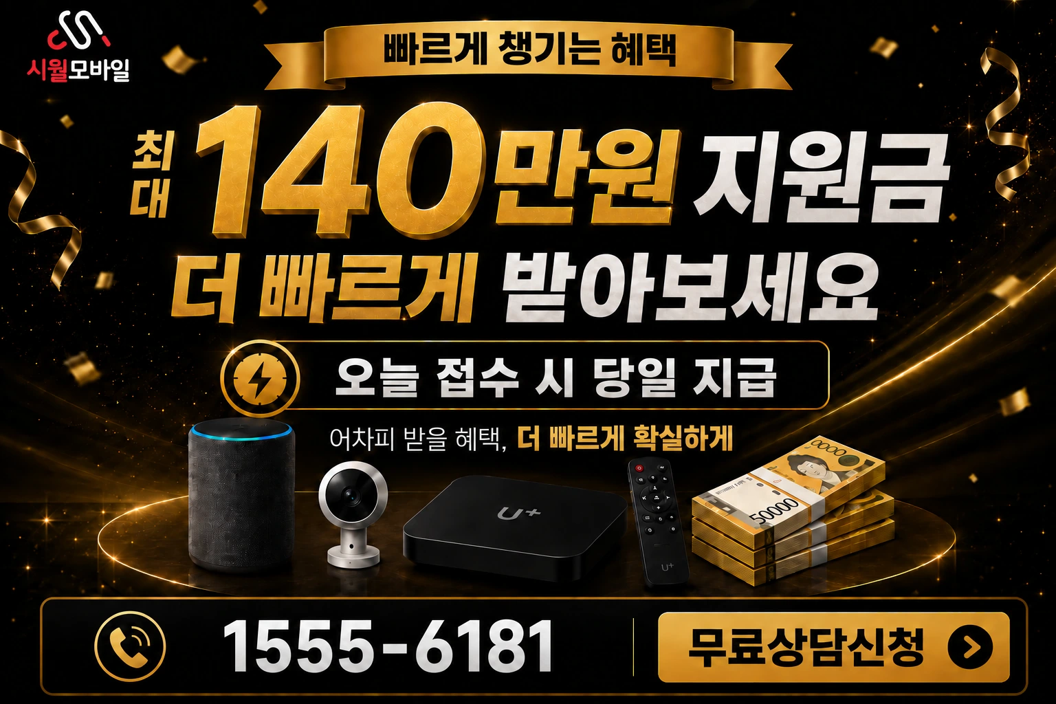 창녕군 도천면 논리 인터넷 가입 혜택 안내