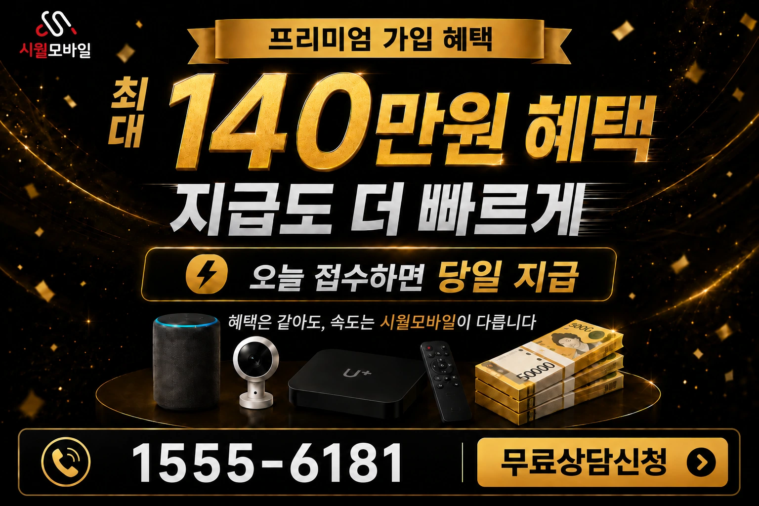 의령군 인터넷 가입 혜택 안내