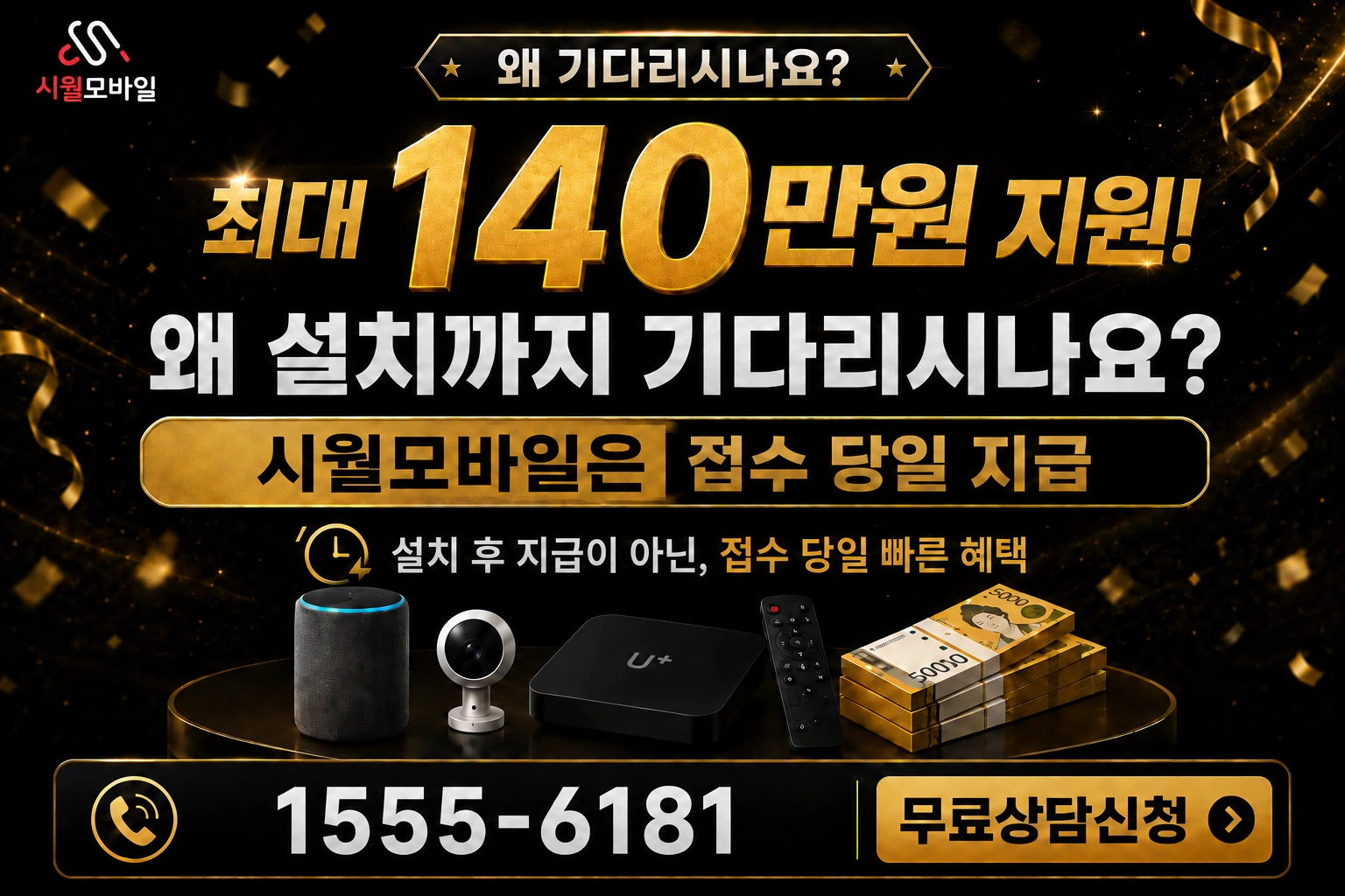 진안군 주천면 운봉리 인터넷 가입 혜택 안내