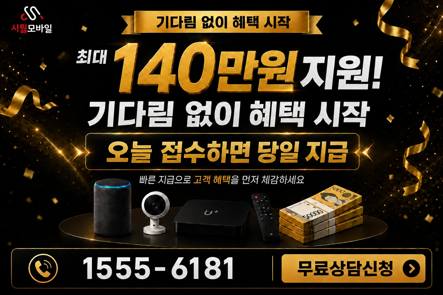 정읍시 산외면 평사리 인터넷 가입 혜택 안내