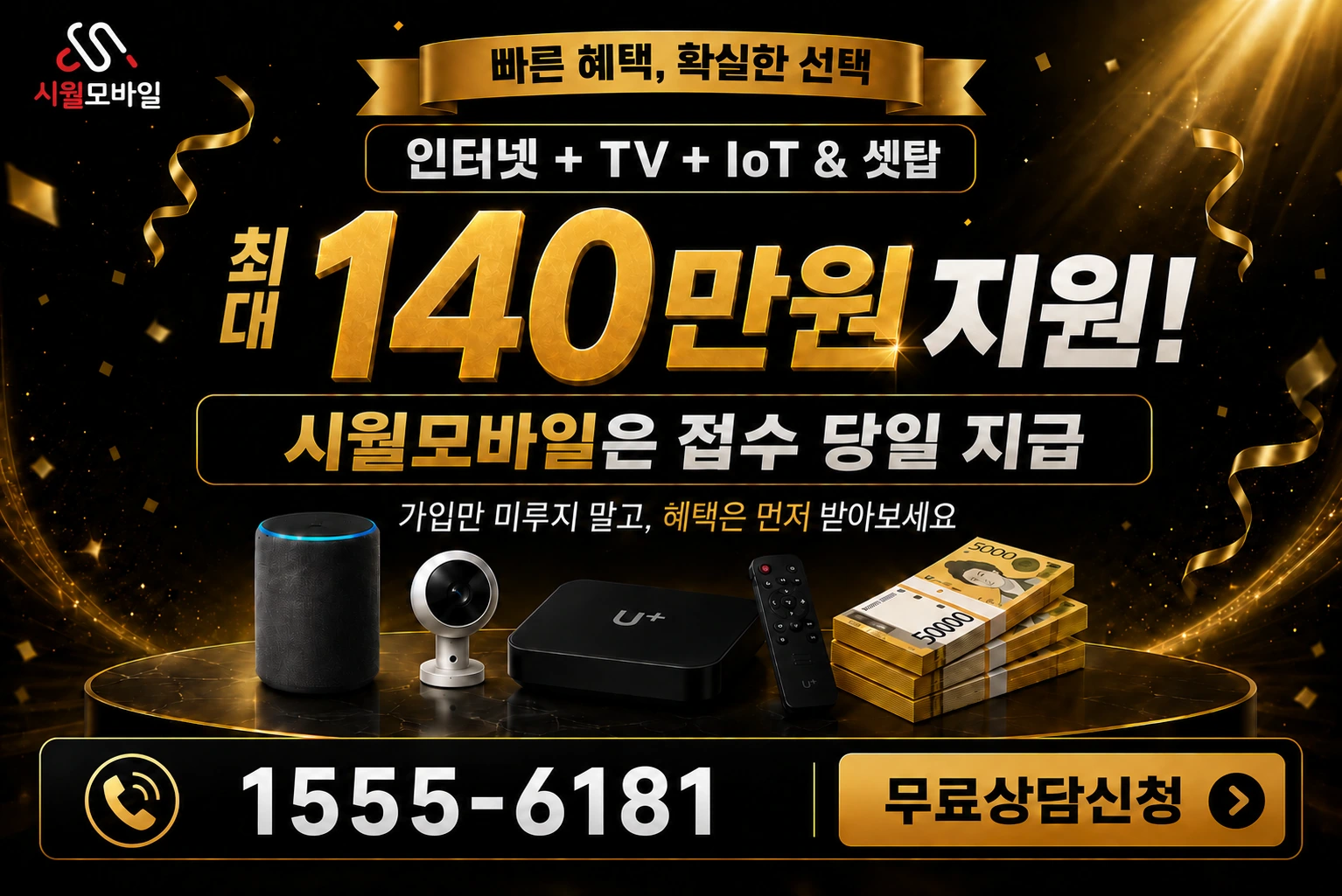 논산시 노성면 죽림리 인터넷 가입 혜택 안내